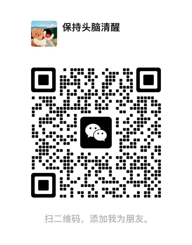 个人微信二维码，扫码添加 v2aime